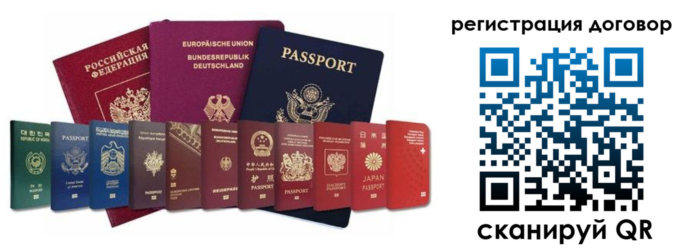прописка для работы в Лакинске