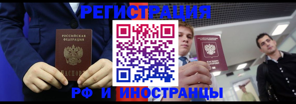 где прописаться в Лакинске