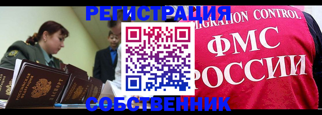 прописка для кредита в Лакинске