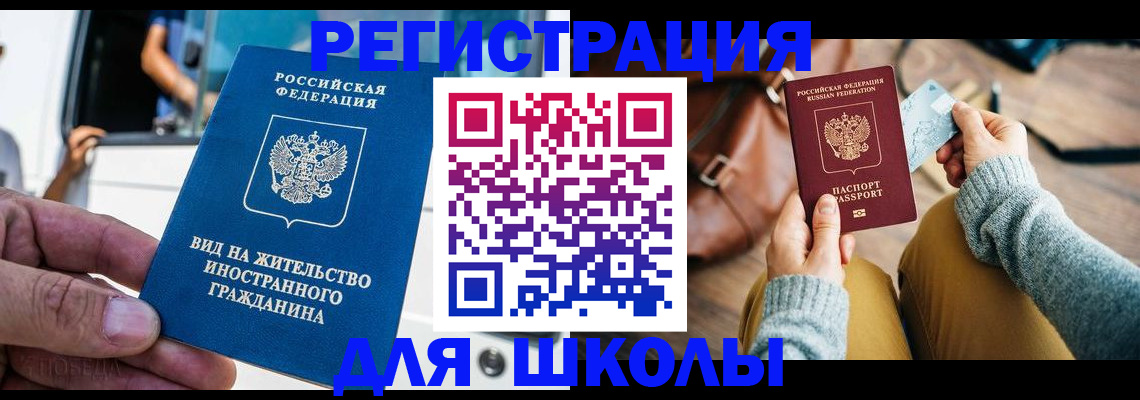 где прописаться в Лакинске